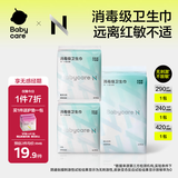 小N消毒级卫生巾京东自营国家标准日夜用姨妈巾240+290+420mm22片