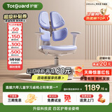 护童（Totguard）儿童学习椅可调节升降学生四背坐姿椅  G985Ultra_奇思蓝 含脚踏
