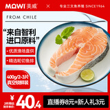 美威 冷冻智利轮切三文鱼排2-3片净重400g 大西洋鲑鱼 海鲜水产鱼类