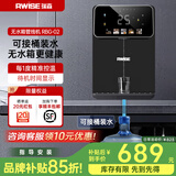 瑞森壁挂式管线机即热加热直饮机制冷制热一体机饮水机茶吧机自吸式可接桶装水家用净水器伴侣餐边柜 温热款-【星钻黑】指导安装