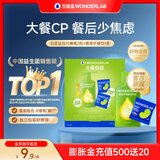 万益蓝白芸豆压片膳食摄入身材糖果纤管理维轻零剂片 【好物尝鲜】白芸豆2粒+膳食纤维饮1条