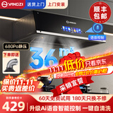 扬子抽油烟机家用大吸力吸排油烟机小尺寸老式中式油烟机抽烟机家用脱排油烟机顶吸吸油烟一级能效烟机 【顶配款包安装】AI语言控制+彩屏6键+自清洗