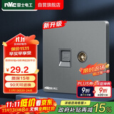 NVC雷士电工 开关插座 六类电脑电视插座 86型墙壁面板 N25雾感灰