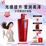 沙宣洗发水光感莹润洗发水男士女士通用750g光感大红瓶洗发露膏