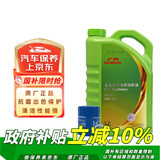 本田（HONDA）广汽绿桶 4L 小保养套餐 （机滤+垫片） 【免费包安装】