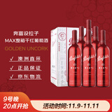 奔富（Penfolds）麦克斯西拉/设拉子干红葡萄酒整箱装750ml*6进口木塞原箱【澳版】