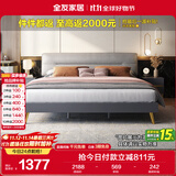 全友家居 意式轻奢双人床主卧室布艺靠背软包床头家用高脚大床1.5米