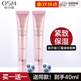 欧诗漫眼霜女提拉睛致走珠凝露15ml*2提拉紧致眼周补水保湿护肤品