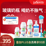 布朗博士奶瓶套装[0-1月60ml+0-3月150ml+3-6月270ml]配奶瓶清洁剂+清洁刷