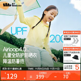 蕉下儿童防晒服外套披风男女童凉感透气防晒AL413布丁黄110