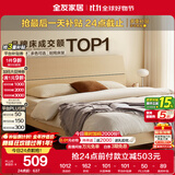 全友家居 床原木风现代简约主卧室双人大床1.8x2米家用高脚板式床家具
