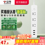 公牛（BULL） 魔方智能USB插座 插座/智能USB插座/插排/插线板 3位+3USB【总控1.8米】B403U（新国标）