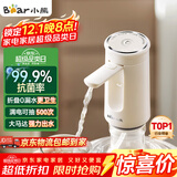小熊（Bear）桶装水抽水器 饮水机抽水泵神器 水桶取水器 电动上水器矿泉水压水器自动吸水器F06Q1
