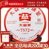 大益茶叶 普洱茶 7572标杆熟茶 357g/饼 随机批次 2016年357克*1饼