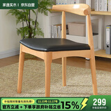 家逸实木餐椅家用牛角椅书房椅子北欧简约办公椅创意靠背餐厅椅子
