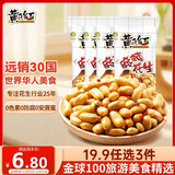 黄飞红（HUANGFEIHONG）麻辣花生米25g*4袋 脱油花生休闲零食下午茶 下酒菜 坚果炒货