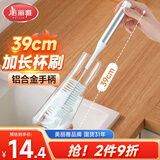 美丽雅杯刷吸管刷套装铝合金长柄刷无死角刷茶破壁机保温瓶水杯清洗神器