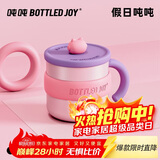 BOTTLED JOY吨吨桶保温杯316不锈钢咖啡杯保温水杯女办公室喝水杯子墩墩桶