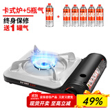 岩谷（Iwatani）卡式炉户外便携式卡磁炉瓦斯炉家用火锅炉具炉子野炊卡斯炉燃气灶 卡式炉+6瓶气