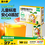 窝小芽金银花柚子汁1.5L（10袋）整箱 礼盒装 儿童饮料无添加果汁饮品