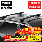 拓乐（THULE）车顶架行李架横杆瑞典原装进口汽车改装用品WingBar Evo Edge 7104黑色翼杆套装（分离式纵轨）