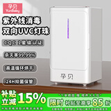 孕贝奶瓶消毒器 带烘干紫外线婴儿消毒柜 8灯 高温烘6.5L