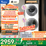 小天鹅（LittleSwan）滚筒洗衣机全自动家用【TGG13E】分区双区洗 13公斤 懒人洗衣机 5公斤上筒 家电国家补贴 以旧换新