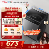 TCL 10公斤新风抗菌除螨波轮洗衣机全自动家用 懒人一级能效 家电国家补贴 以旧换新 送装一体B100V2R