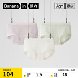 蕉内银皮510S女士三角内裤60支长绒棉柔软无痕透气10A抗菌中腰礼盒3件