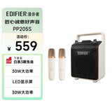 漫步者（EDIFIER）PP205S双麦版手提便携式蓝牙音箱 户外K歌音箱 教学扩音器 月白色