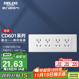 德力西（DELIXI）开关插座面板 CD601系列 118型四位五孔20孔插座面板 雅白