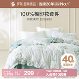 罗莱家纺 纯棉床上三件套床笠款全棉被套被罩 黄150*215