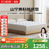 爱舒床垫1.8x2米品牌前十名独立弹簧椰棕床垫子 1.5x2米软硬两用 甜梦22CM（静音弹簧+3D椰棕） 1500*2000