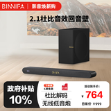 BINNIFA杜比音效解码重低音大功率独立低音炮家庭影院回音壁电视音响音箱全木质发声DSP数字音效