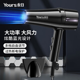 永日（yongri） 电吹风机家用电吹风酷炫蓝光2000W大功率专业发廊恒温冷热风吹风筒礼物 六档调节-2000w蓝光大功率