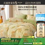百丽丝水星家纺出品纯棉被套单件100%全棉被罩 学生单人宿舍床品被套