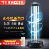 飞利浦紫外线杀菌灯管UV-C杀灭菌消毒灯除螨进口波兰灯管红点奖 【经典款】36W—按键+遥控