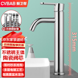 橱卫帮（CVBAB）加高面盆龙头 台上盆冷热水龙头 卫生间洗脸盆洗手盆水龙头CV2021