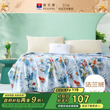 富安娜毛毯柔软法兰绒毯暖绒毯子午睡毯旅行毯双人加大盖毯180*200cm