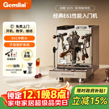 格米莱（GEMILAI）【政府补贴】白鲸半自动咖啡机E61冲煮头高性能家用 商用子母锅炉 G3035 不锈钢