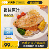 小黄象橄榄油香煎鱼排500g*2 去骨去刺无抗罗非鱼排 儿童营养代餐