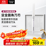 松下（Panasonic）电动修眉刀刮毛刀眉毛修剪仪多功能剃毛器修眉眉梳送女生生日礼物ES-WF61