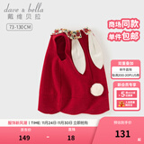 戴维贝拉（DAVE＆BELLA）女童背心裙儿童连衣裙甜美女宝宝裙子2025秋季新年童裙小童公主裙 暗红色【现货】 90 cm（建议身高80-90cm）
