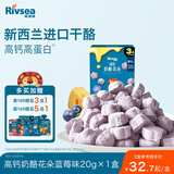 禾泱泱奶酪花朵蓝莓味20g 新西兰进口干酪高钙高蛋白宝宝零食