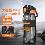 嘉特（GiNT）运动水杯大容量夏季学生耐高温tritan便携男士吸管塑料杯