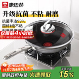 康巴赫炒锅不粘锅抗菌不锈钢炒菜锅煎平底锅30cm蜂窝锅电磁炉燃气灶通用
