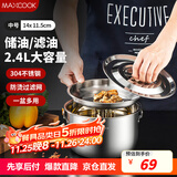 美厨（maxcook）304不锈钢猪油罐调料盆 猪油盆调味罐调料缸2.4L带盖带网MCWA1631