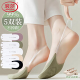 浪莎袜子女隐形袜春秋季薄款浅口透气吸汗防滑半掌吊带船袜高跟鞋袜子