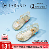 泰兰尼斯童鞋夏季新款水晶公主鞋女童凉鞋儿童闪灯鞋包头果冻鞋子 香槟色 28 内长18cm 适合脚长17.5cm