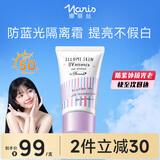 娜丽丝（NARIS）隔离防晒霜遮瑕三效合一50g男女士防蓝光提亮滋润保湿素颜面霜